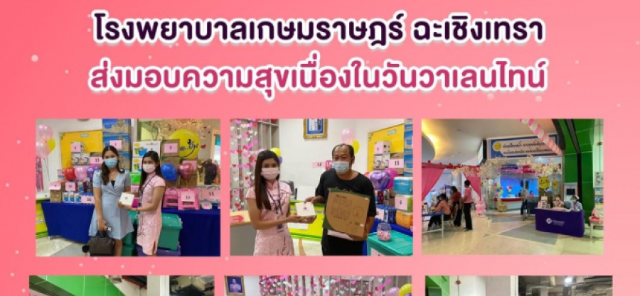 ส่งมอบความสุขให้กับคู่รักที่มาจดทะเบียนสมรสเนื่องในวันแห่งความรัก ณ สำนักงานทะเบียน อำเภอยิ้ม