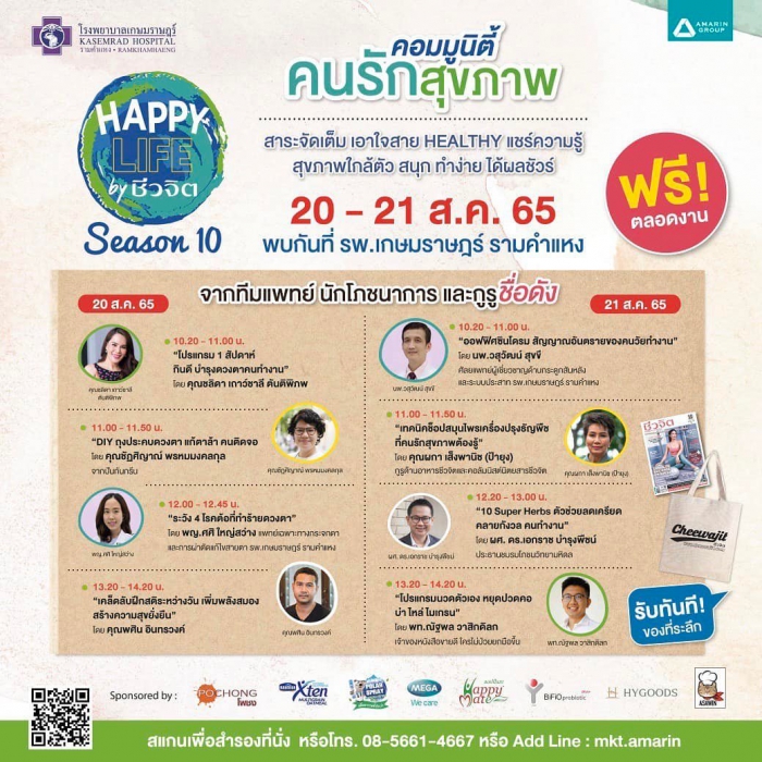 Happy Life by ชีวจิต @ เกษมราษฎร์ รามคำแหง