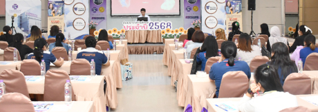 งานสัมมนาประกันสังคม ประจำปี 2568