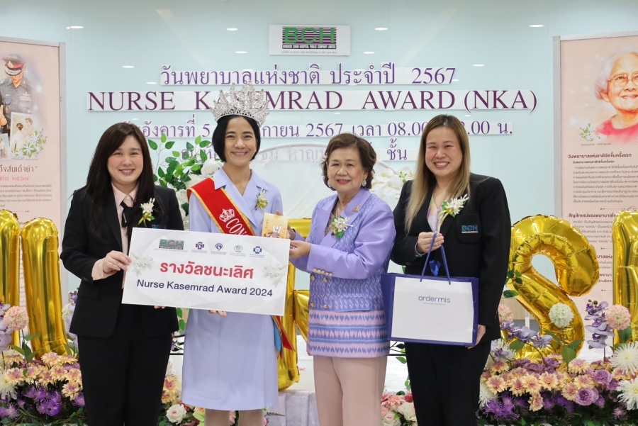 การประกวด Nurse Kasemrad Award (NKA) เครือ B.C.H. ครั้งที่ 3