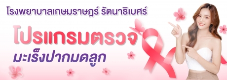 Cervical cancer screening program