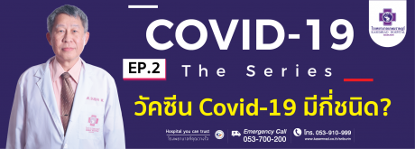 Covid-19 The Series EP.2