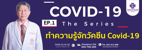 Covid-19 The Series EP.1