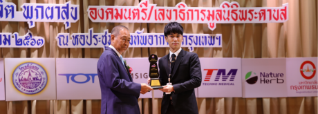 ขอแสดงความยินดีกับผู้บริหารเครือโรงพยาบาล BCH รับรางวัล 