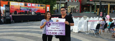 สนับสนุน 15,000 บาท งาน Chiangrai young star 2015