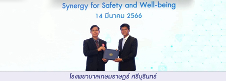 การรับประกาศนียบัตร สถานพยาบาลที่ผ่านการรับรอง Reaccredit HA ครั้งที่ 4 ขั้นที่ 3