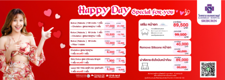 Happy Valentine's Day  Special price Special for you สวยสดใส shine bright  รับวาเลนไทน์