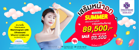 Special price Special for you  สวยสดใส shine bright รับซัมเมอร์